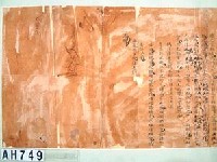 藏品(登瀛書院評卷)的圖片